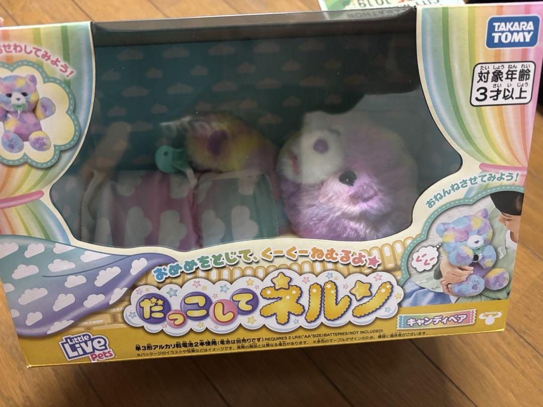 抱っこしてネルン　キャンディベア