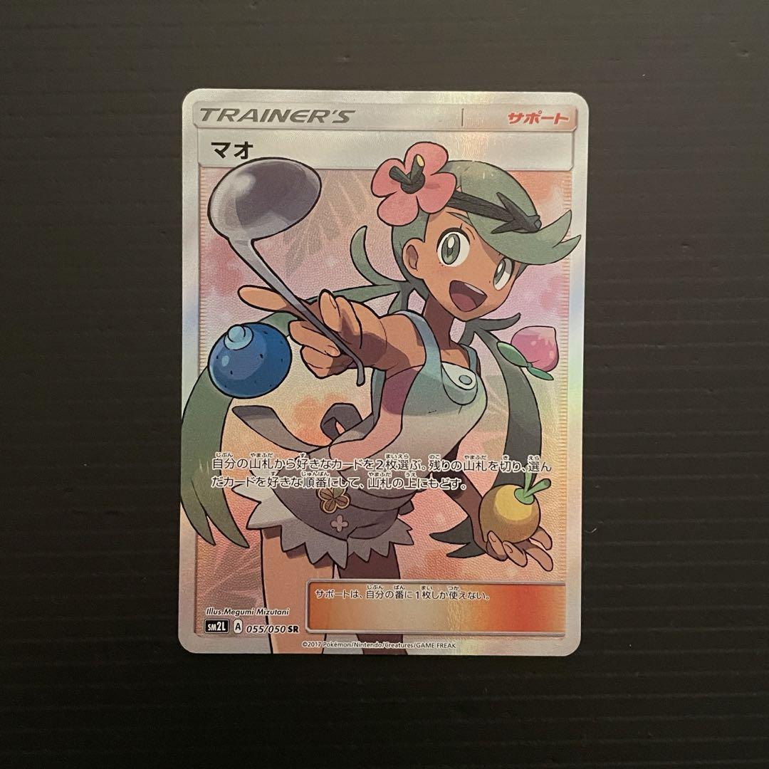 マオ SR ポケモンカード