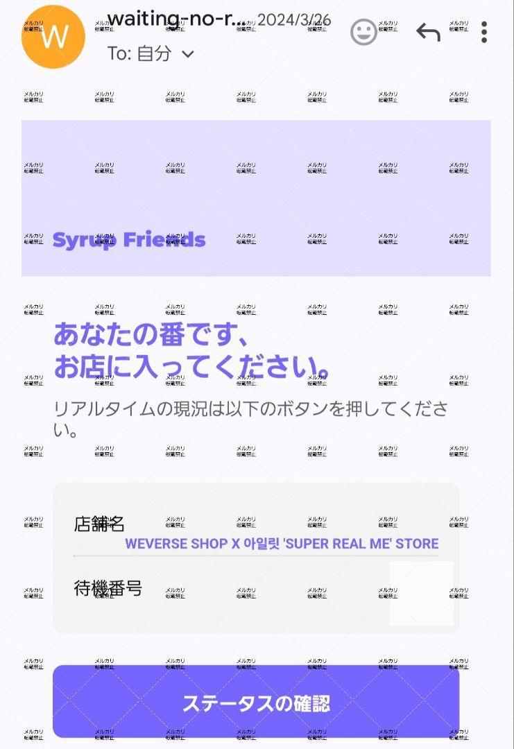スクエア