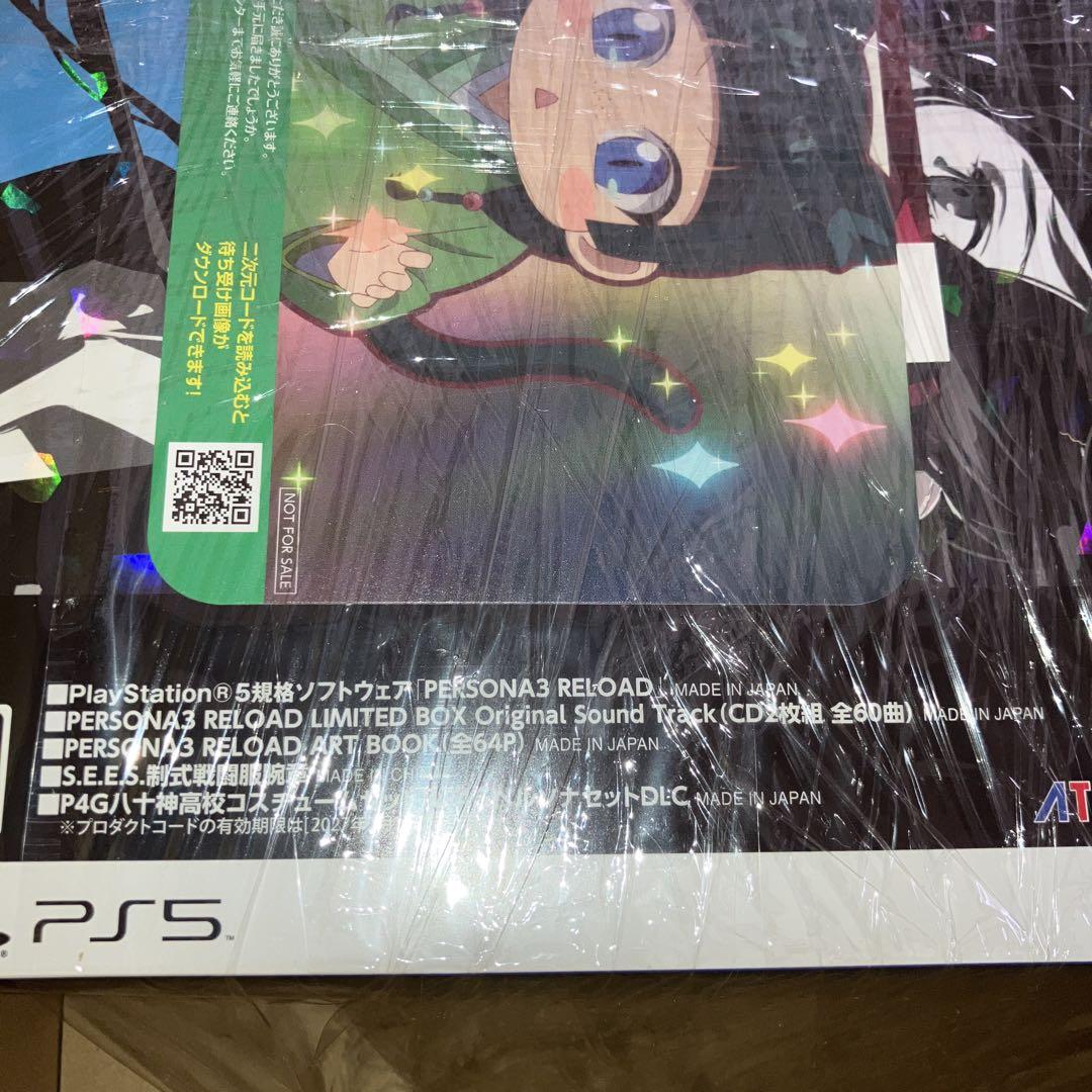 【新品・未開封】【PS5】ペルソナ3リロード アニメイト限定セット