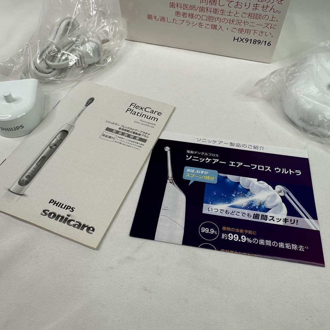 【未使用】　フィリップス　HX9189/16 電動歯ブラシ　Philips