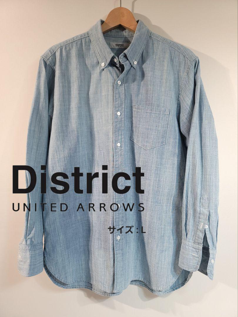 District UNITED ARROWS / シャンブレー デニムシャツ