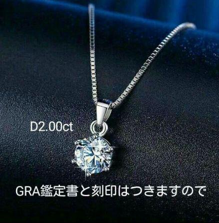 2.0ctダイヤモンドネックレスプラチナネックレスPT950 D2.00CT6