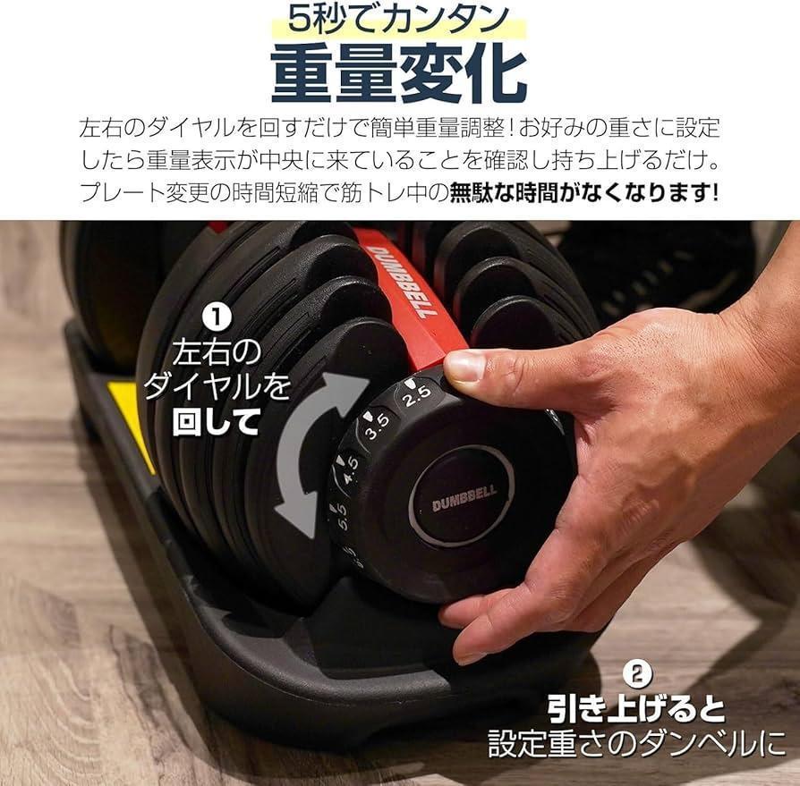 中古美品可変式ダンベル 40kg 1個単品鉄アレイ アジャスタブル