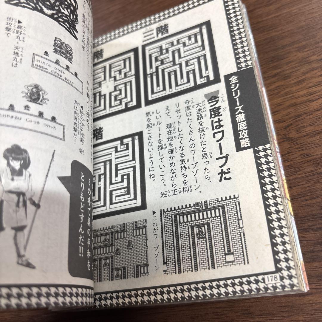 ゲームボーイ　ONI 大百科