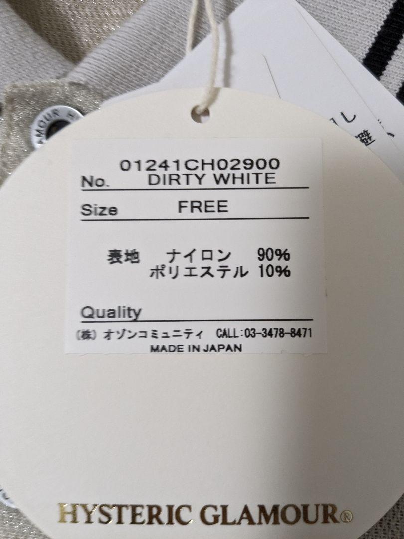 ヒステリックグラマー see