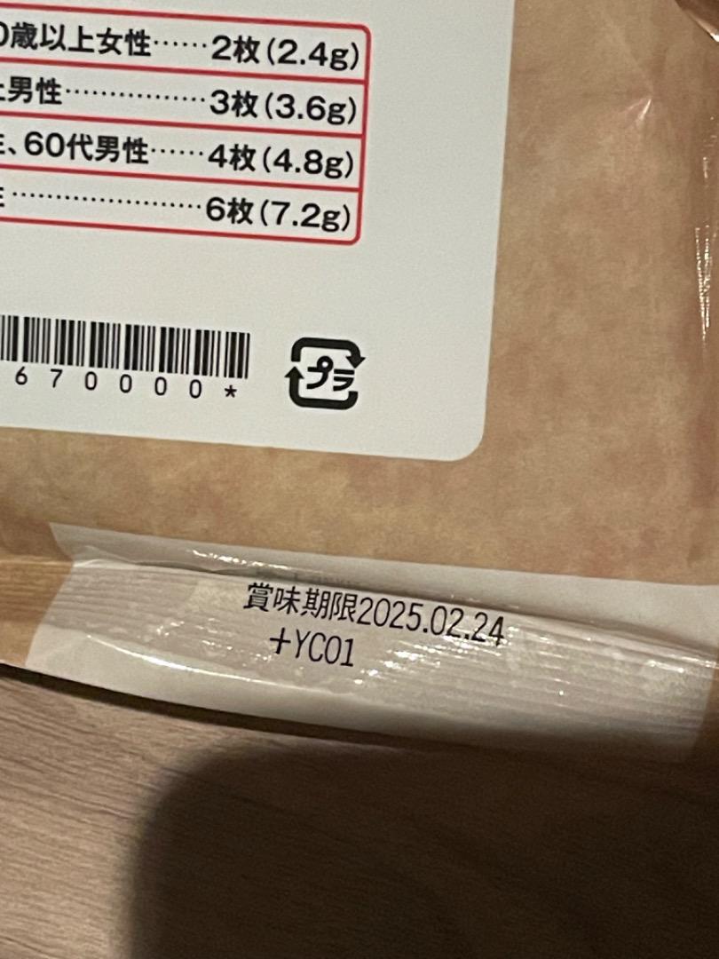 通販生活 薄焼きいわし 6袋