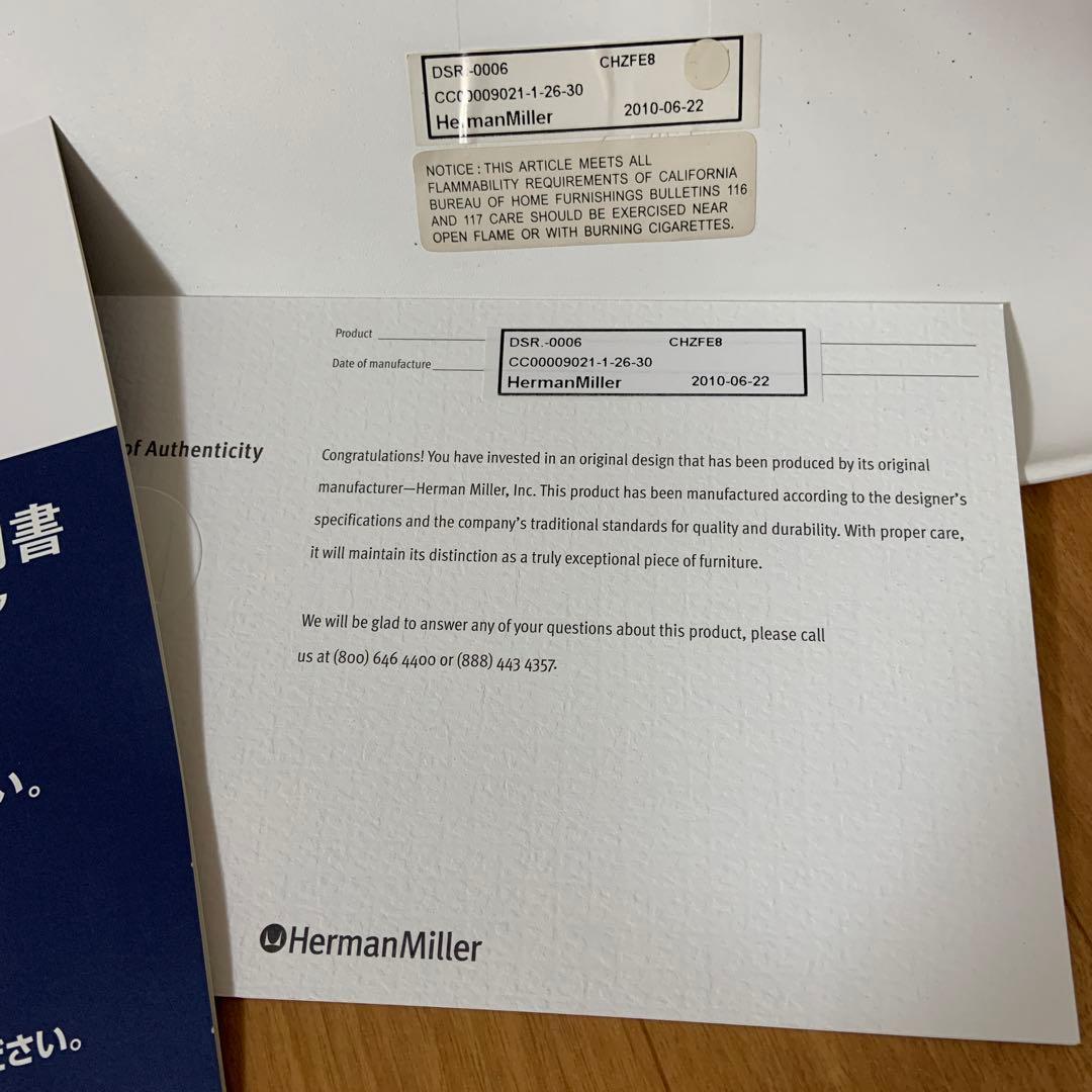 イームズシェルチェア ハーマンミラー社Eames