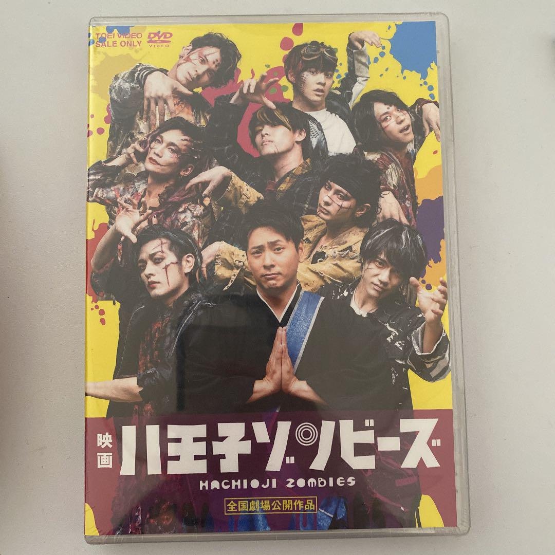 899円 憧れの 映画 八王子ゾンビーズ '20 製作委員会