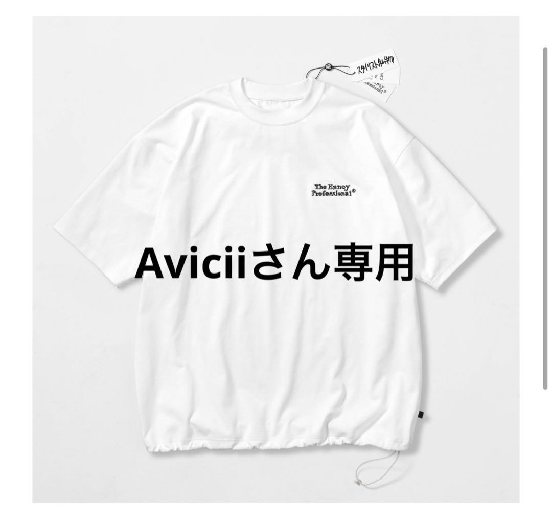 Aviciiさん専用