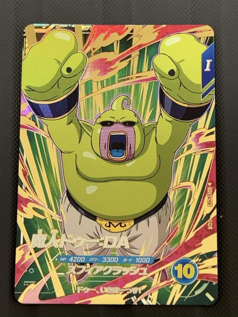 極美品　最安値　sdv2-073 魔人ドゥー　ドラゴンボールスーパーダイバーズ