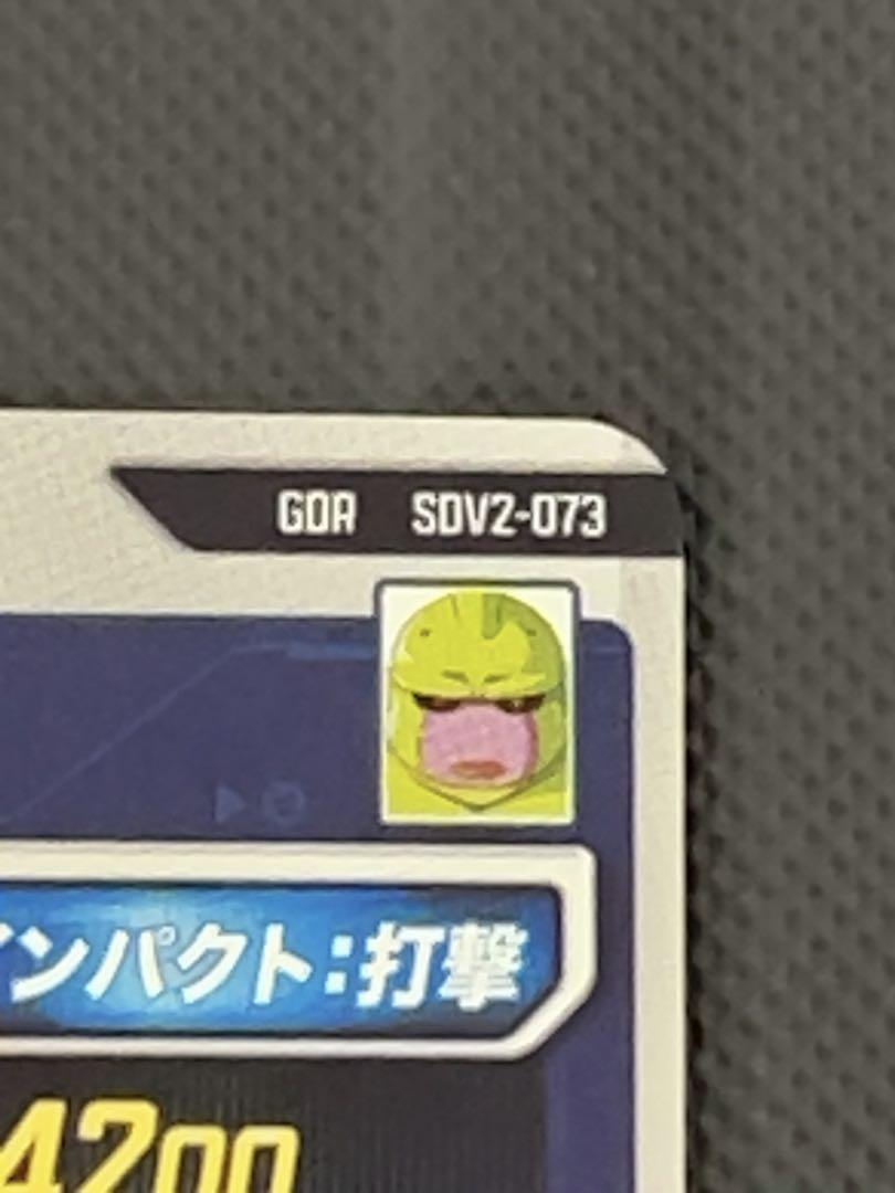 極美品　最安値　sdv2-073 魔人ドゥー　ドラゴンボールスーパーダイバーズ
