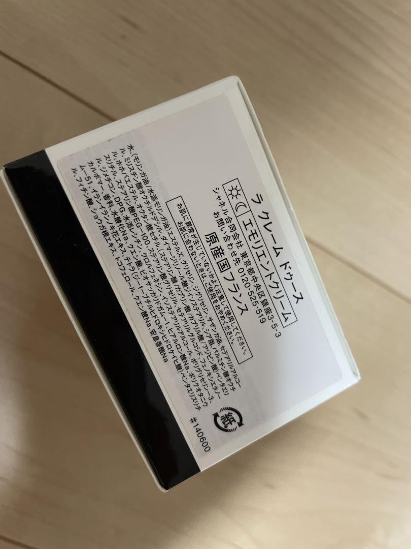 CHANEL LA CREME DOUCE フェイスクリーム 50ml