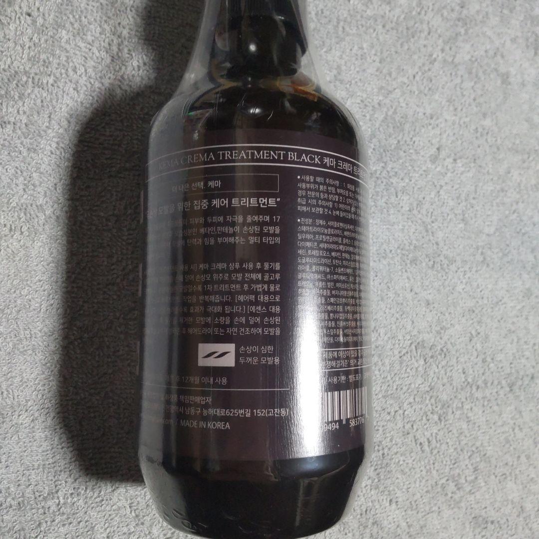 新品✧KEMA ケマ クレマブラックトリートメント500ml