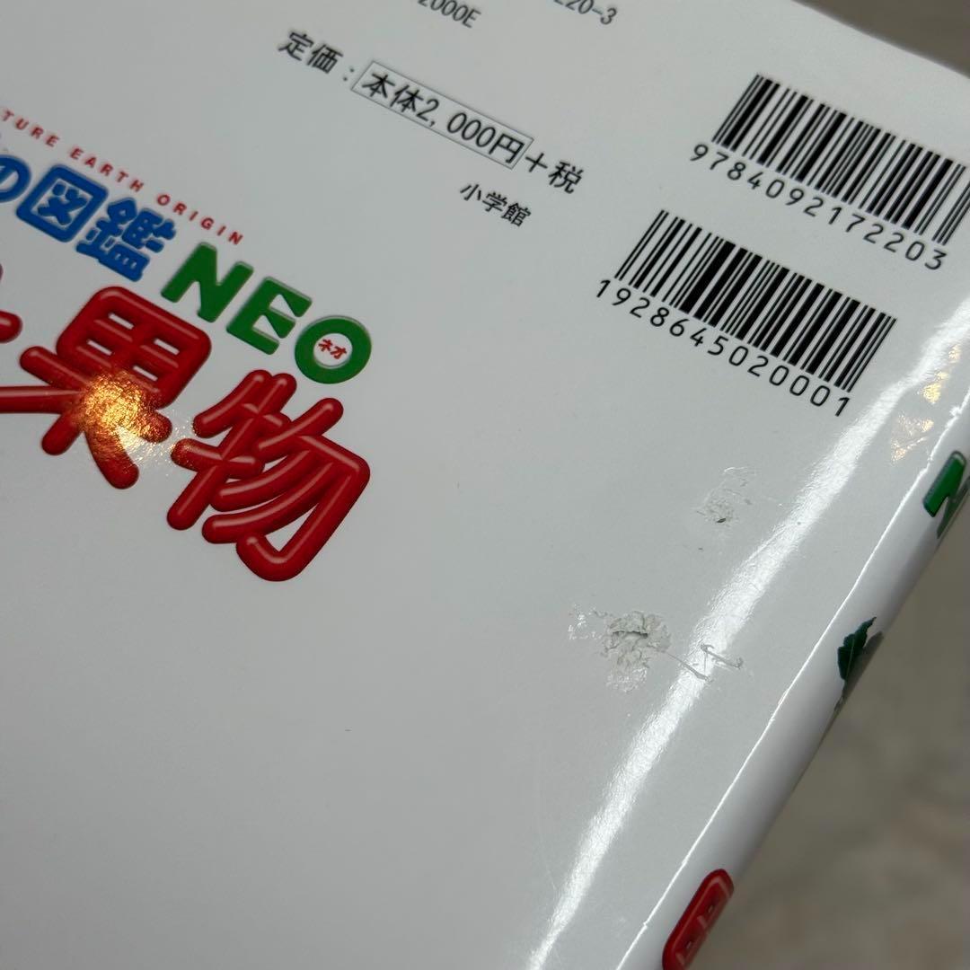 【良品・カバーあり】小学館の図鑑NEO 全巻20冊セット 良品・カバーあり】小学館の図鑑NEO 全巻20冊セット - メルカリ