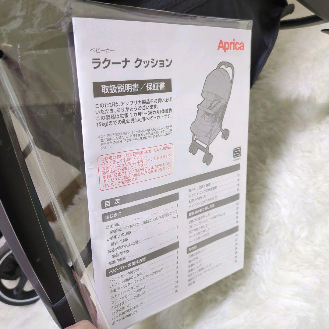 Aprica LUXUNA CUSHIONラクーナクッション AC レザー