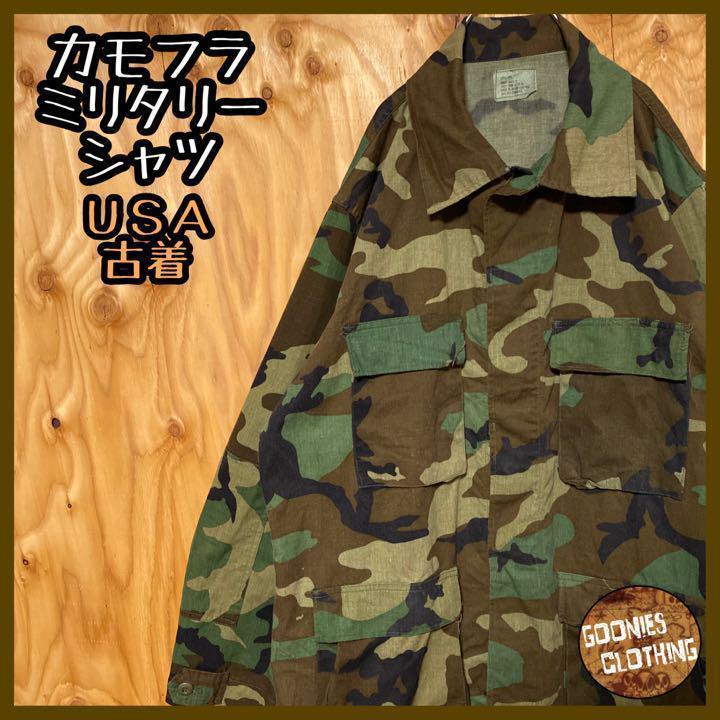クリアランス卸売 カモフラ ウッドランド 迷彩 総柄 USA古着 90s ミリタリー シャツ 長袖 クリアランス卸し売り|メンズ,トップス - khanalsaboun.net クリアランス卸売 カモフラ ウッドランド 迷彩 総柄 USA古着 90s ミリタリー シャツ 長袖 クリアランス卸し売り|メンズ,トップス - khanalsaboun.net