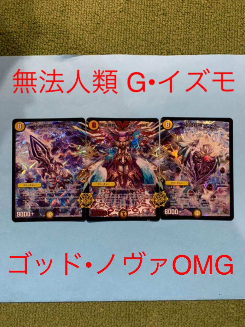 ユナイテッドトウキョウ 無法人類・G・イズモ 金シク - 通販