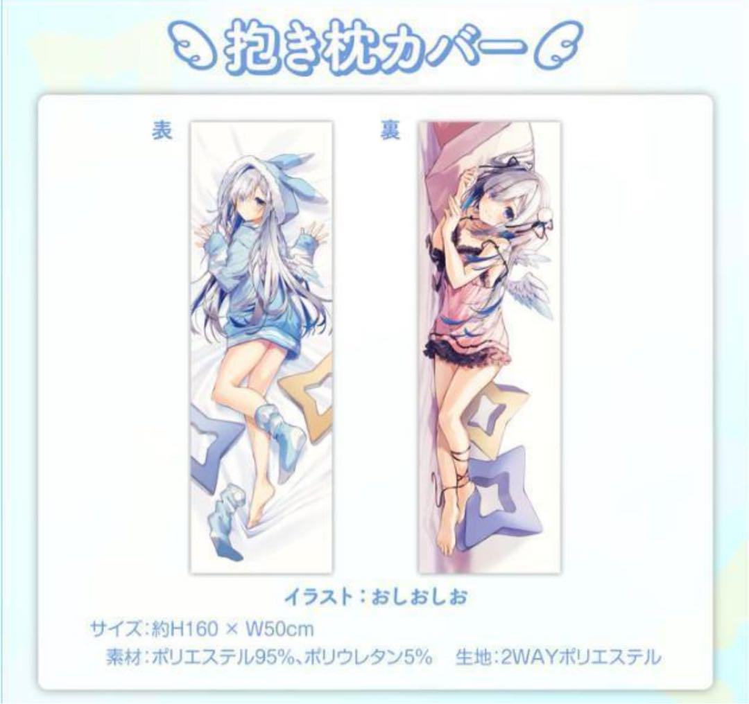 【新品未開封】【ホロライブ】天音かなた 等身大抱き枕カバー ホロライブ 天音かなた 抱き枕カバー