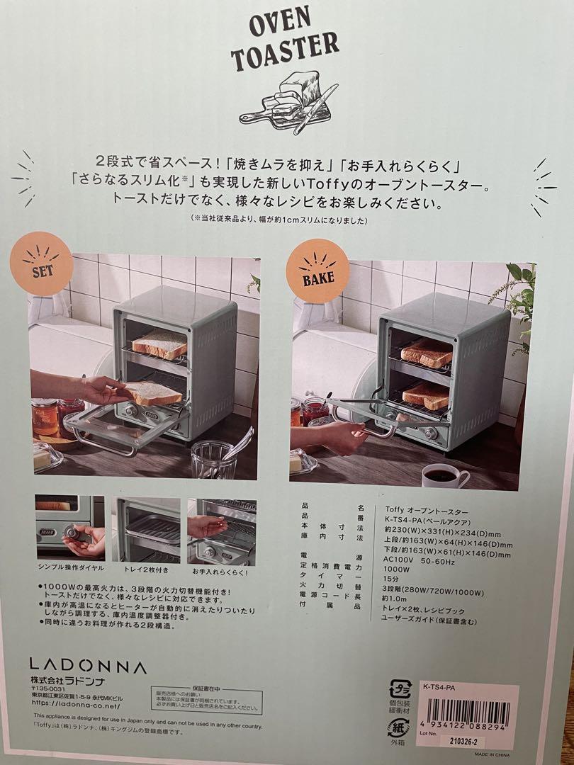 Toffy オーブントースター K-TS4 グレー