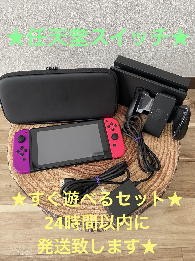 Nintendo Switch ニンテンドースイッチ本体　PPL/PNK 箱無し