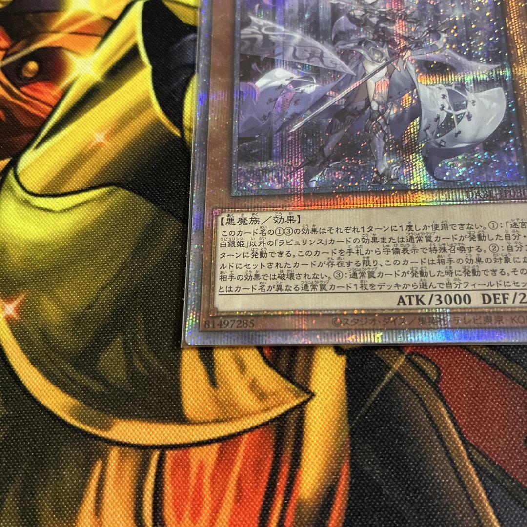 PSA10　 迷宮城の白銀姫　プリズマ 迷宮城の白銀姫 プリズマティックシークレットレア PSE DABL
