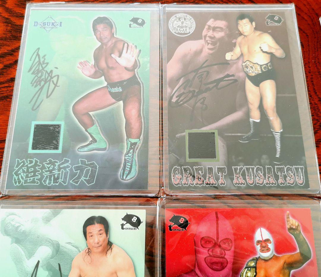 実使用カード 8枚