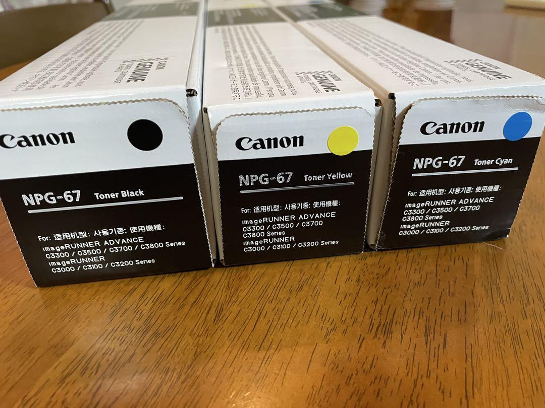 Canon NPG-67 トナーカートリッジ 3色セット