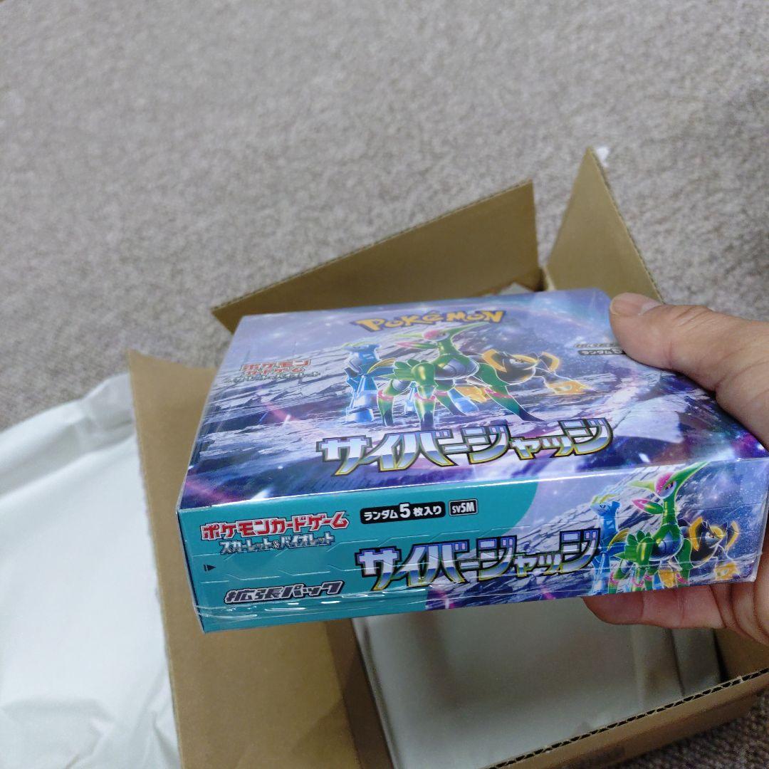 サイバージャッジBOX 未開封