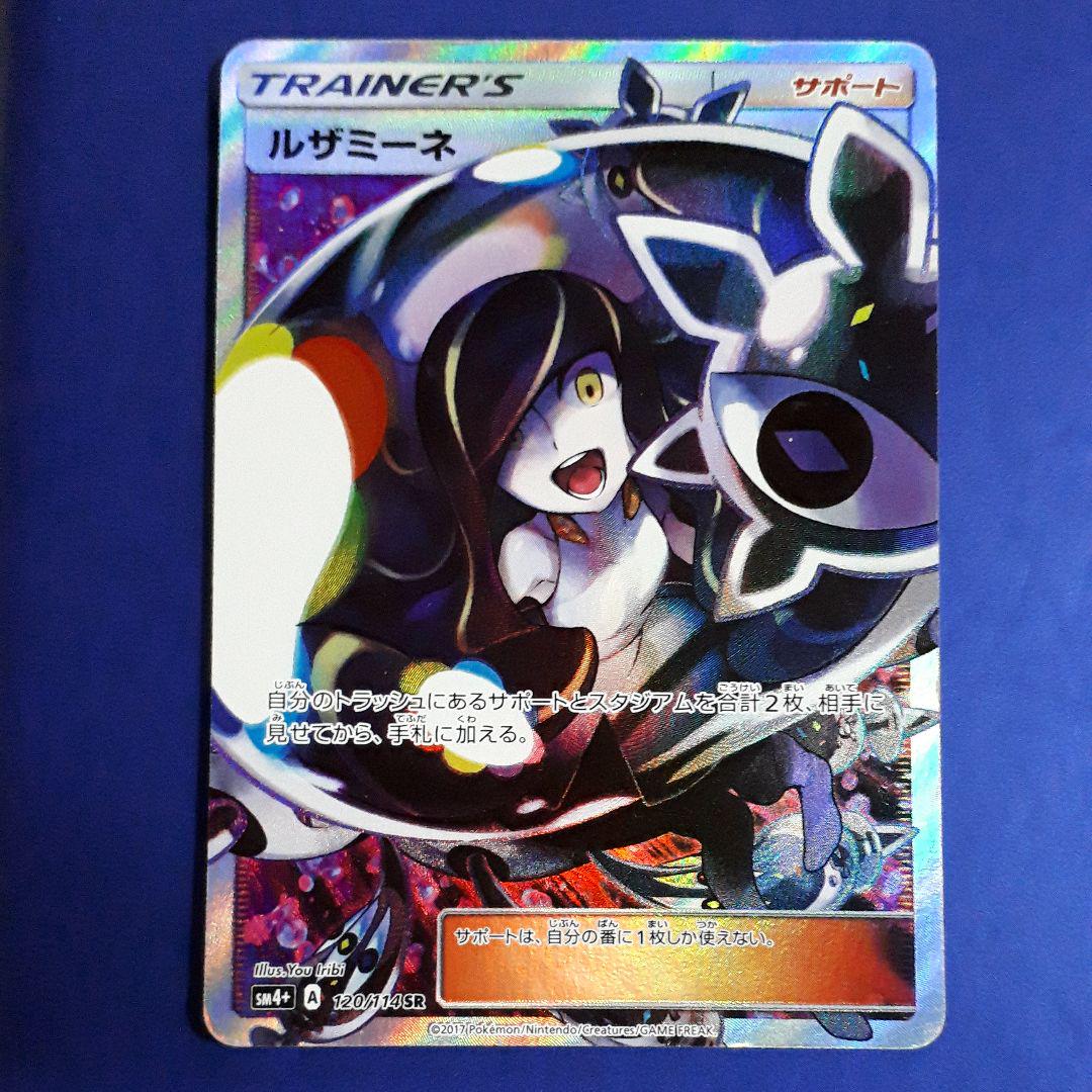 ブラック系売れ筋ランキングも掲載中! ポケモンカード ルザミーネ SR ポケモンカードゲーム トレーディングカード ブラック系¥25,757-www.kenton.com.tr ブラック系売れ筋ランキングも掲載中! ポケモンカード ルザミーネ SR ポケモンカードゲーム トレーディングカード ブラック系¥25,757-www.kenton.com.tr