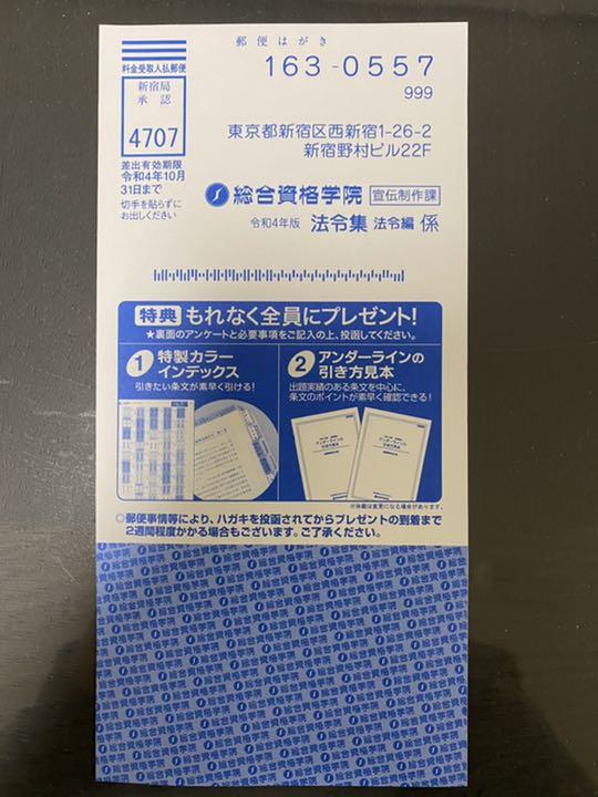 人気SALE格安 新品 一級建築士 1級 令和4年 2022 CqWyj-m78399293741 線引済 建築関係法令集 総合資格 得価新品