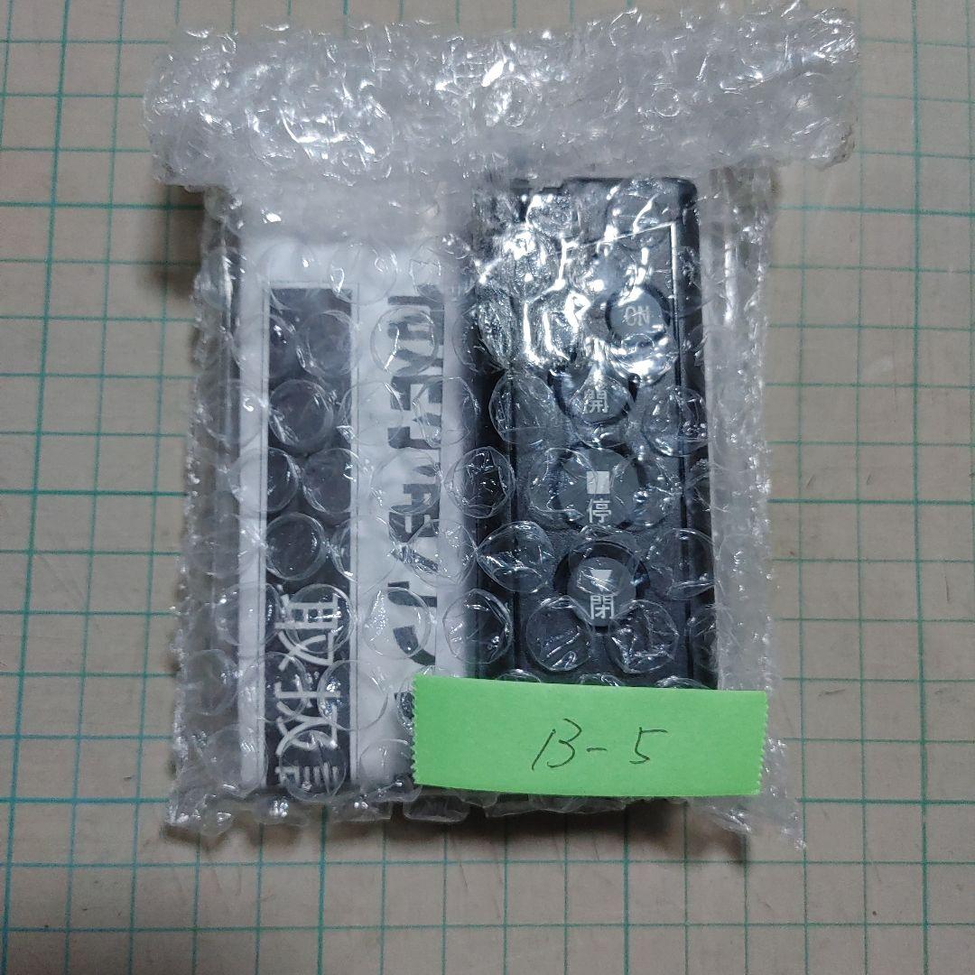 三和シャッター用リモコン　RAX-H35　B-⑤