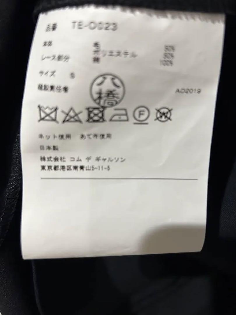 【新品】トリココムデギャルソン ワンピース 画像6