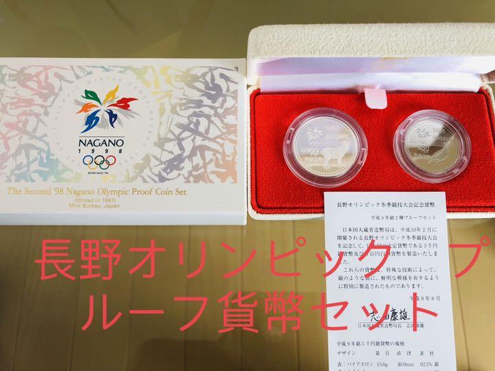 長野オリンピック○冬季競技大会記念 第二次