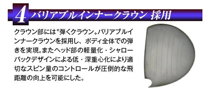 新品】高反発 ドライバーマキシマックスリミテッド2プレミア