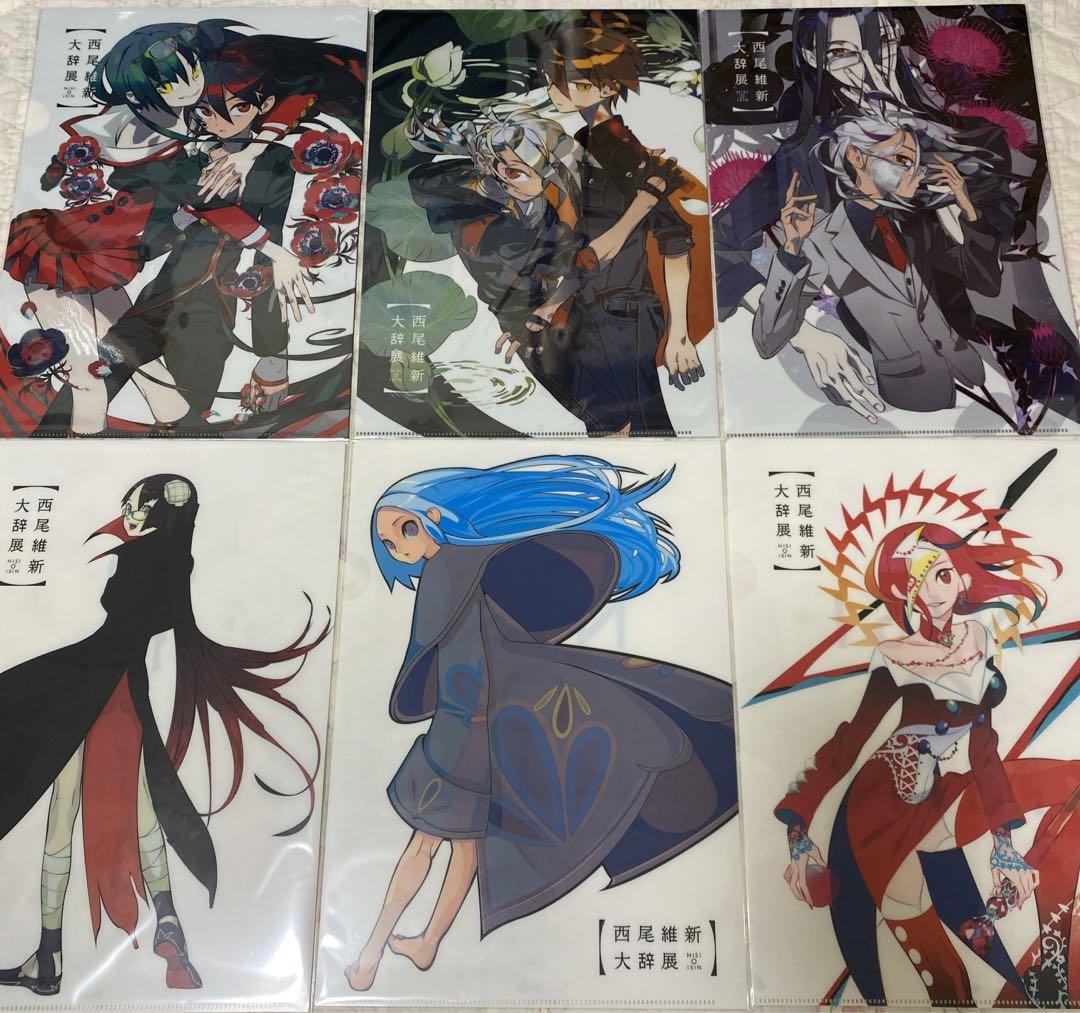 非売品あり 西尾維新 西尾維新大辞展 グッズセット
