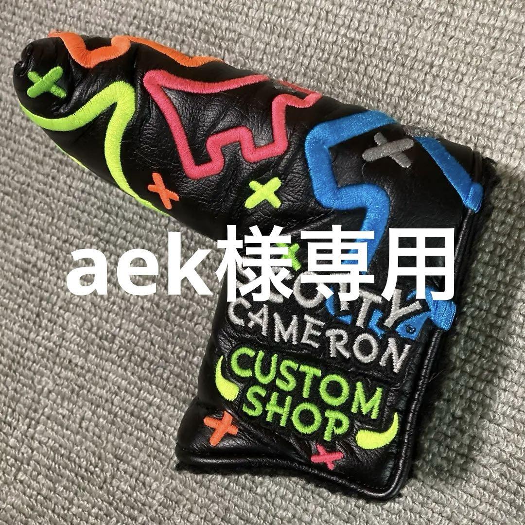 スコッティキャメロン　カスタムショップ正規品　ヘッドカバー　ジャンクヤードドック