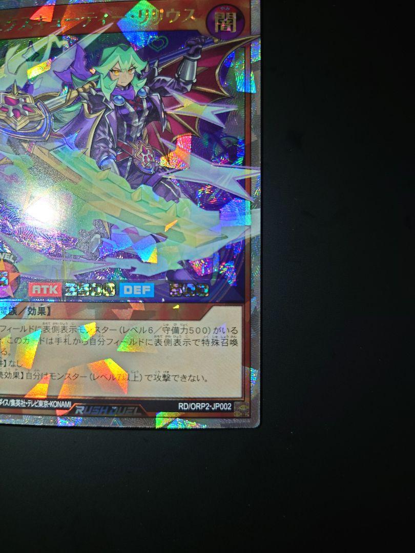 エクスキューティー・リリウス orp2-jp002 オーバーラッシュレア