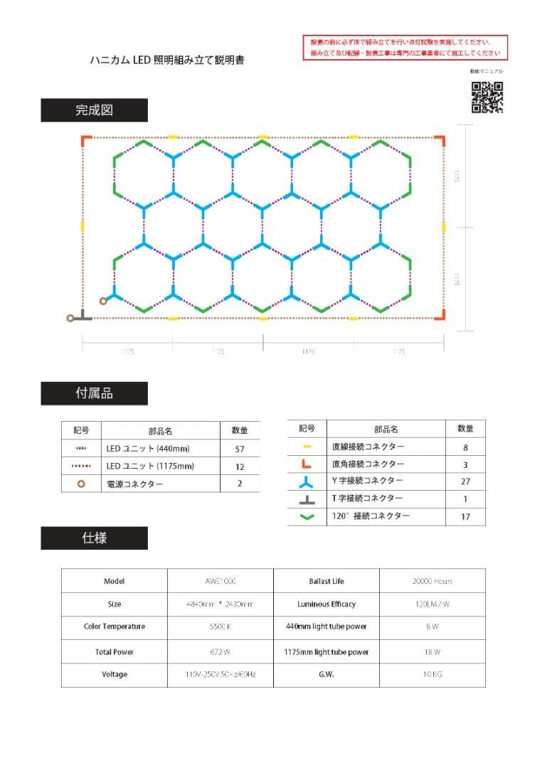 ハニカムライト枠あり 六角形 LED天井照明 ハニカムライト枠あり 六角形 LED天井照明
