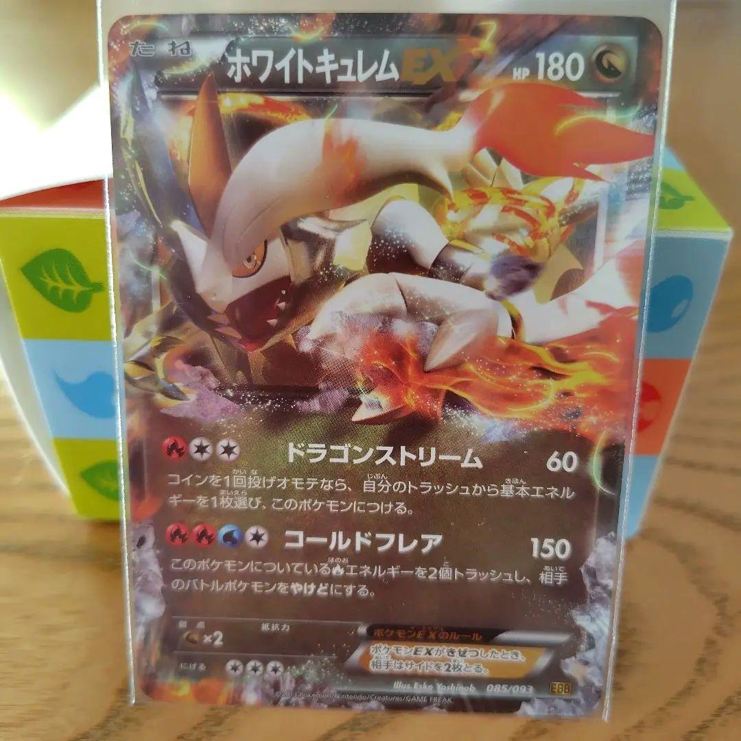 ポケモンカードEX・8枚＋2枚