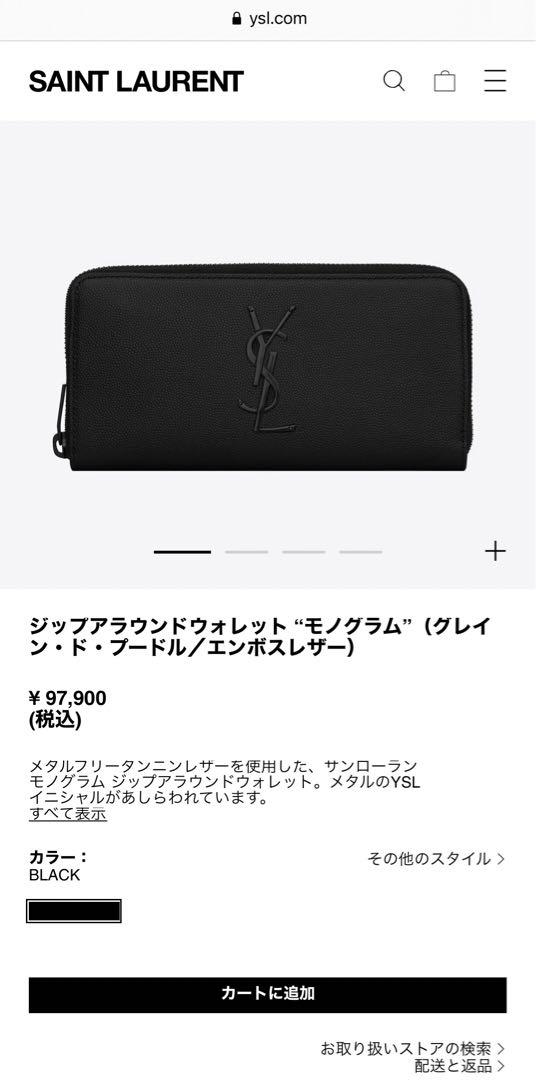 サンローラン 長財布 SAINT LAURENT