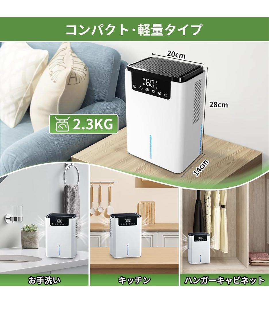 お買い得❣️除湿機 小型 強力 空気清浄 2200ML衣類乾燥 結露湿気 カビ対策