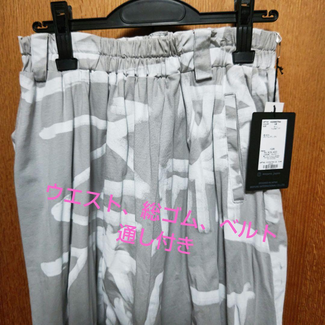 新品εïз。* モユル もゆる 萠εïз。* アート柄サルエルパンツεïз。 画像2
