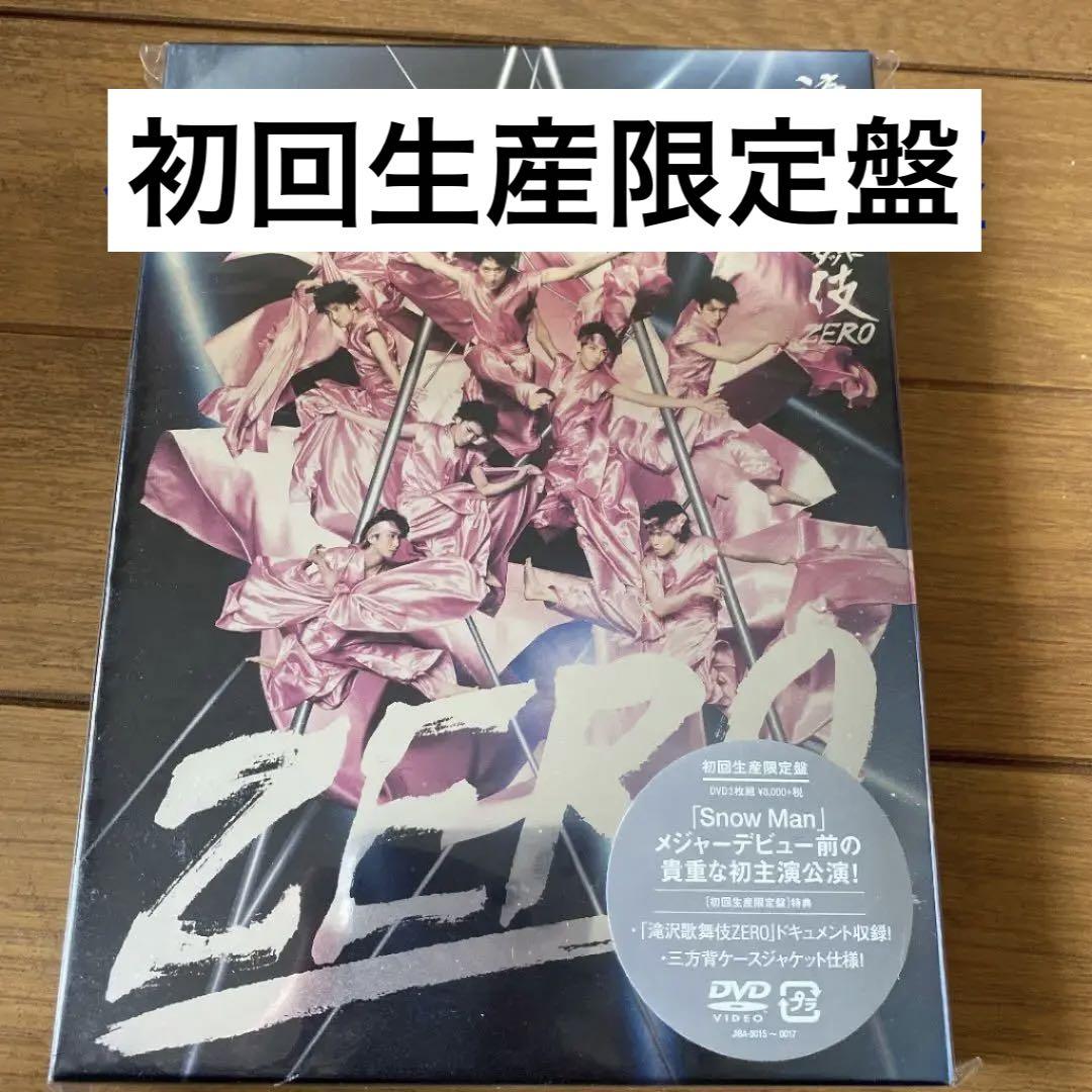 滝沢歌舞伎ZERO〈初回生産限定盤・3枚組〉