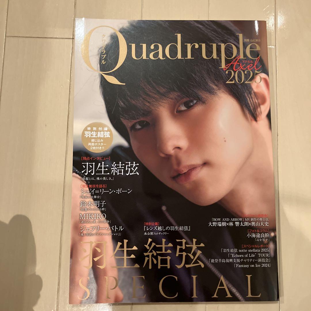 Quadruple axel 2025 羽生結弦 SPECIAL - メルカリ