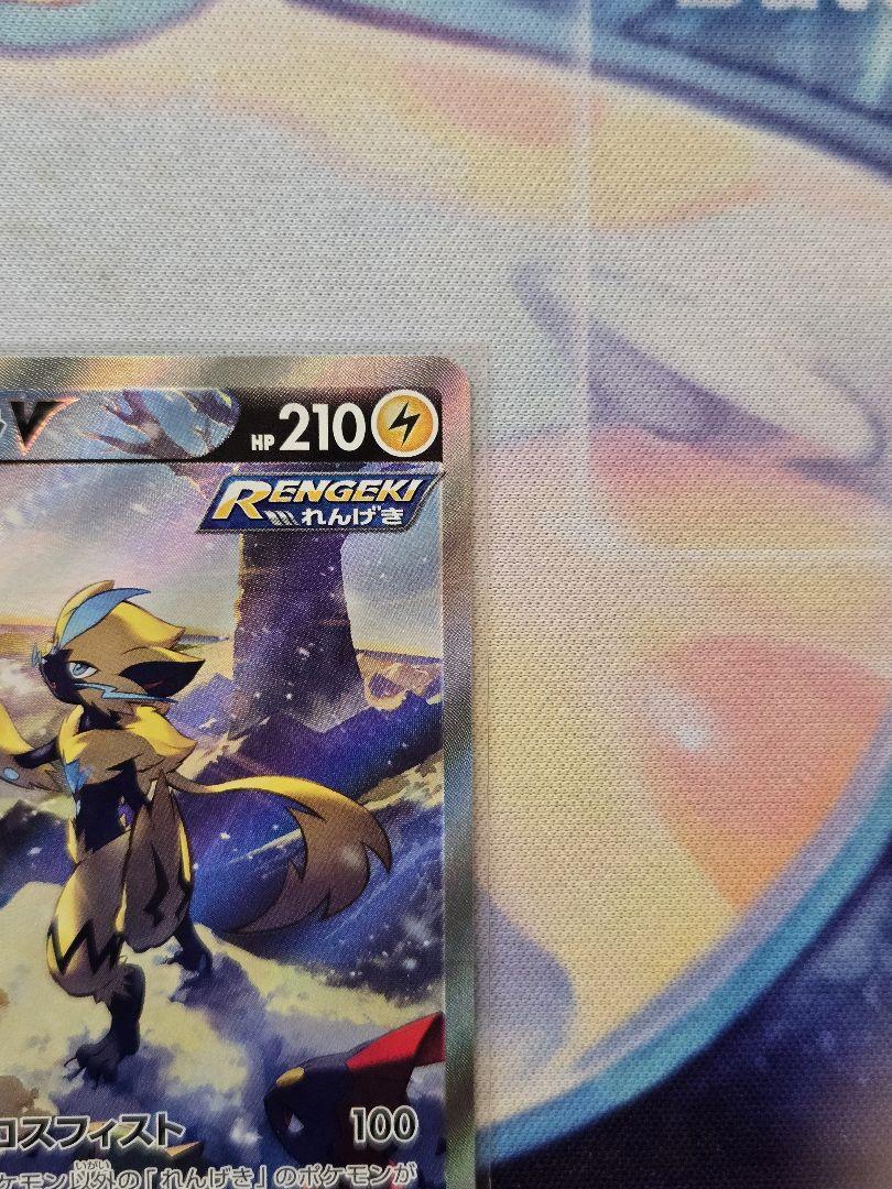 ポケモンカード ゼラオラV SA