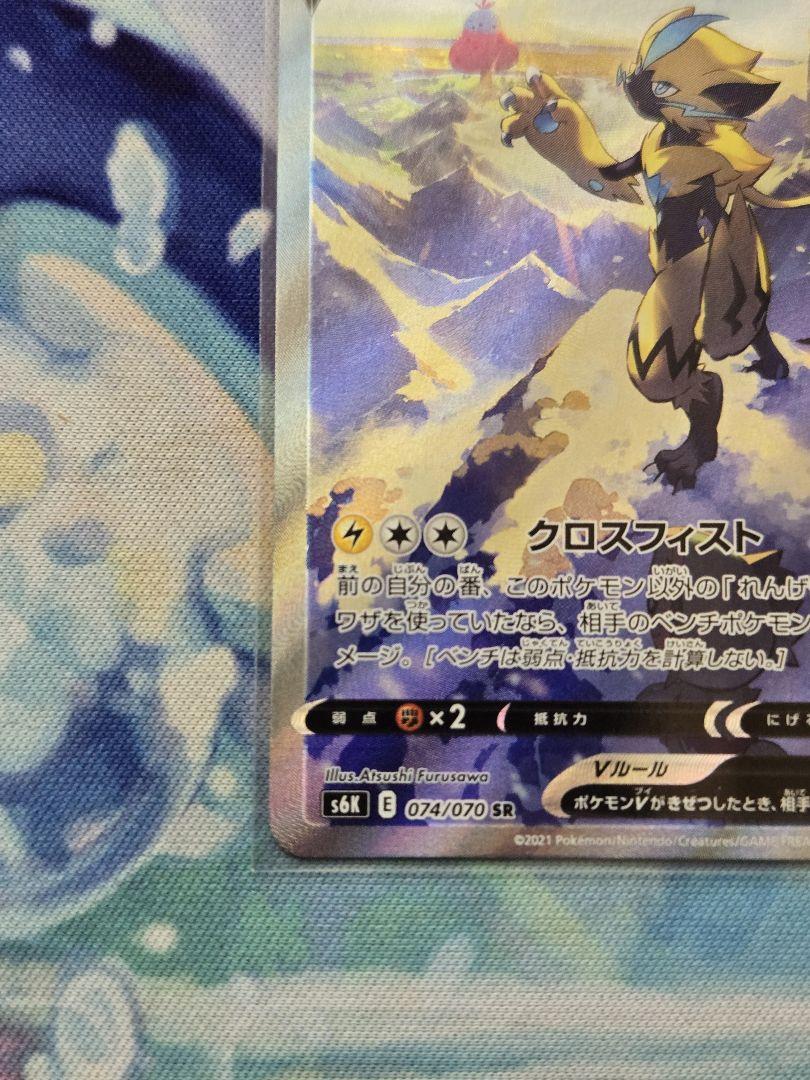 ポケモンカード ゼラオラV SA
