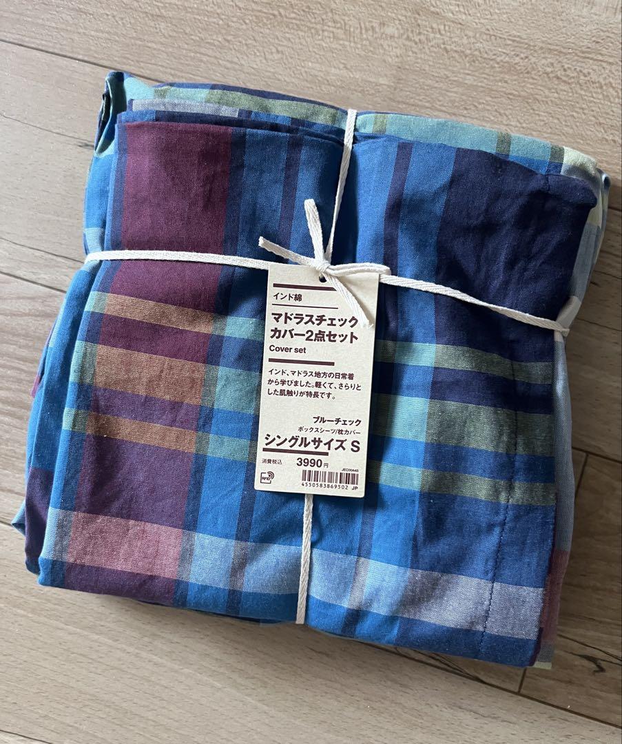 新品】無印良品 マドラスチェック ボックスシーツ カバー 枕
