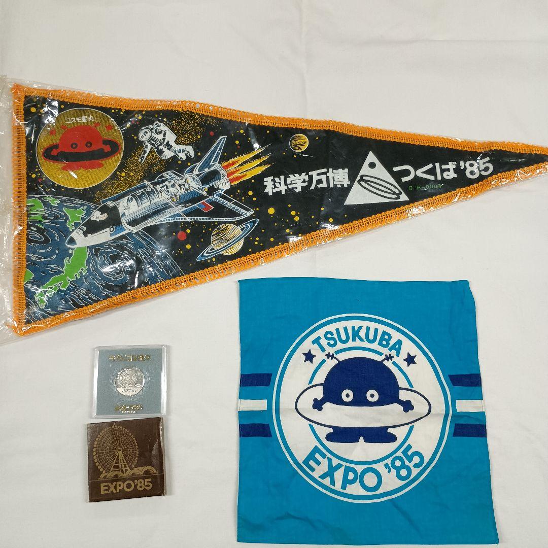 manana online store/昭和レトロ雑貨 大阪万博 Expo70のペナント