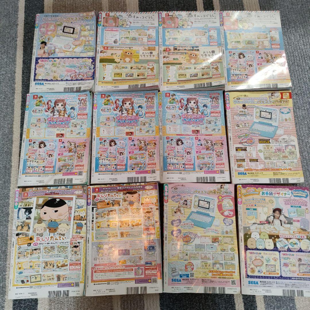 ちゃお 漫画 13冊 コミック ちゃおコミック 少女漫画 12歳